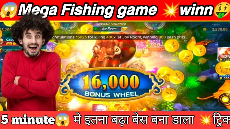 fishing games arcade